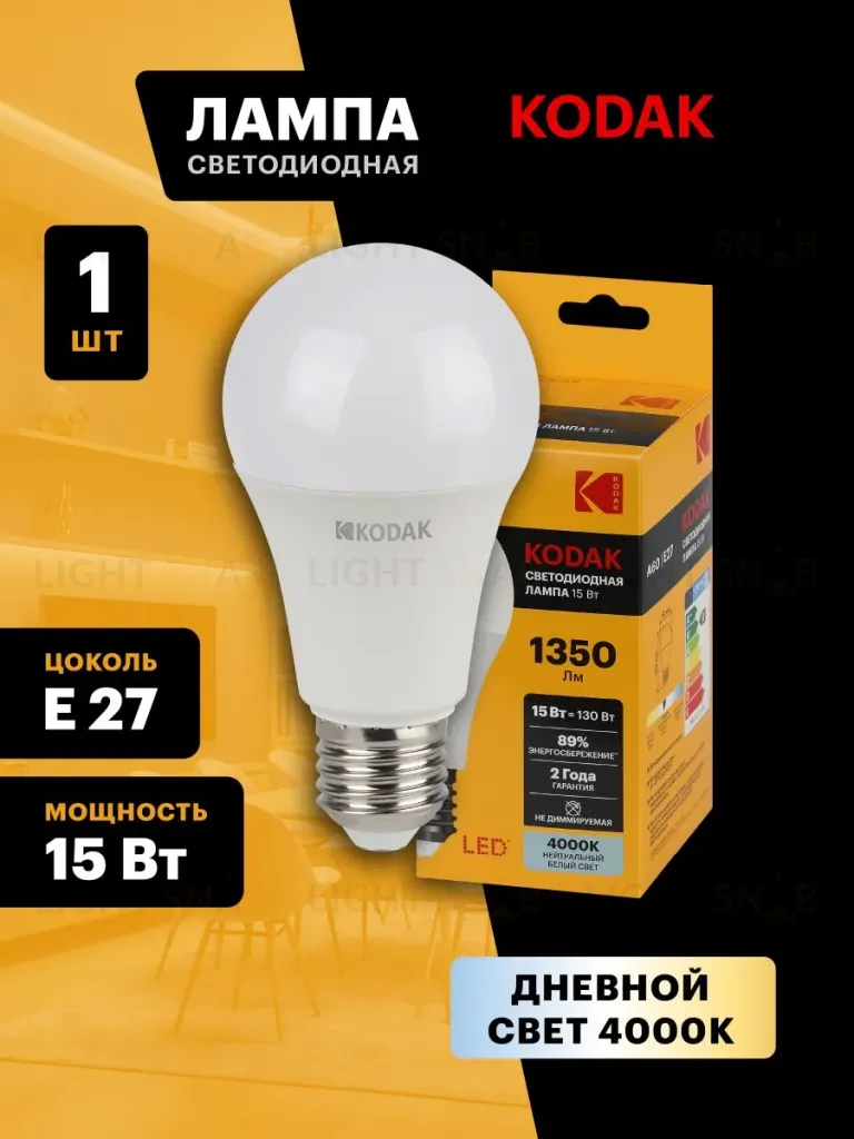 Лампа светодиодная Kodak LED A60-15W-840-E27 K 15Вт груша нейтральный белый свет Е27 Б0057609 Б0057609