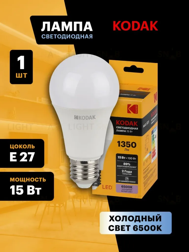 Лампа светодиодная Kodak LED A60-15W-865-E27 K 15Вт груша холодный дневной свет Е27 Б0057610 Б0057610