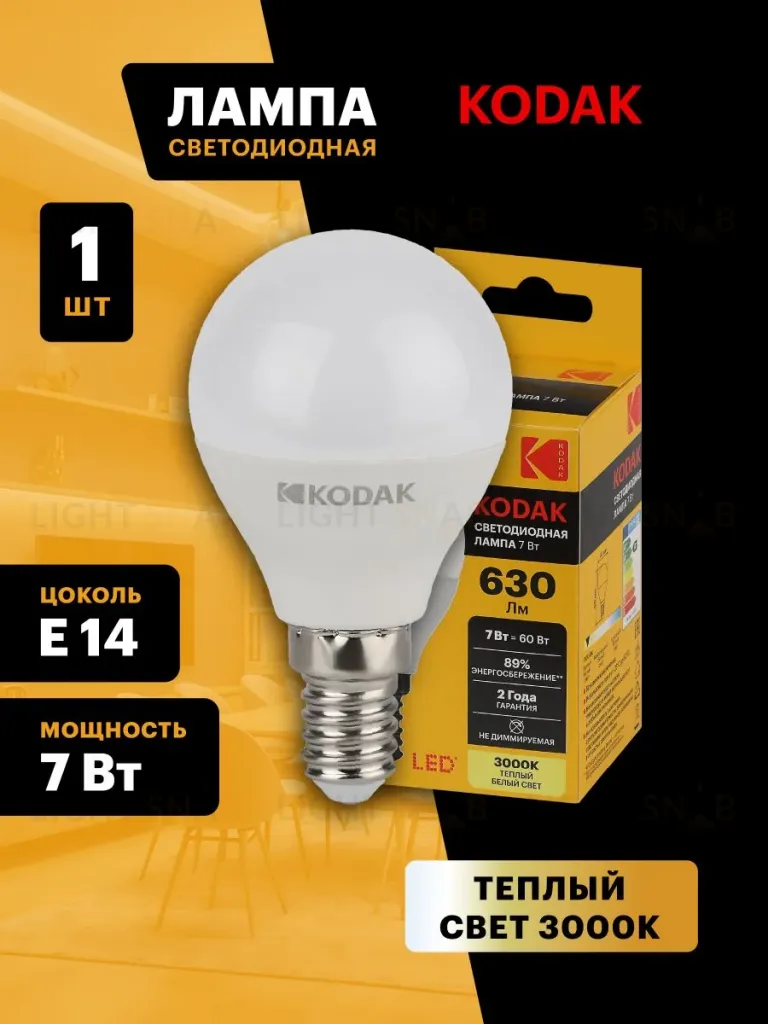 Лампа светодиодная Kodak LED P45-7W-830-E14 K 7Вт шар теплый белый свет Е14 Б0057611 Б0057611
