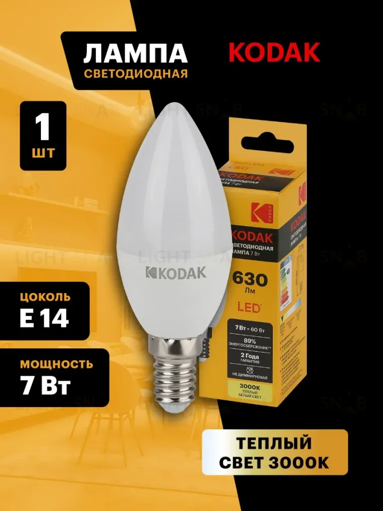 Лампа светодиодная Kodak LED B35-7W-830-E14 K 7Вт свеча теплый белый свет Е14 Б0057623 Б0057623