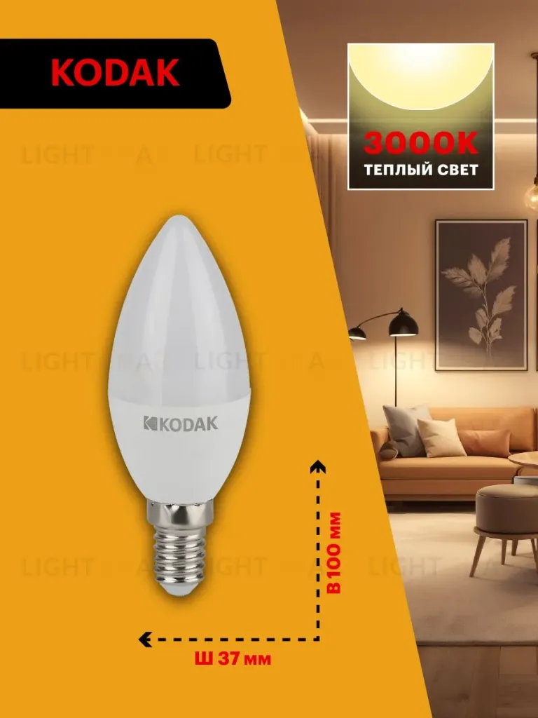 Лампа светодиодная Kodak LED B35-7W-830-E14 K 7Вт свеча теплый белый свет Е14 Б0057623 Б0057623