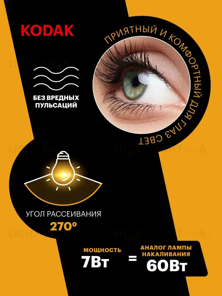 Лампа светодиодная Kodak LED B35-7W-840-E14 K 7Вт свеча нейтральный белый свет Е14 Б0057624 Б0057624