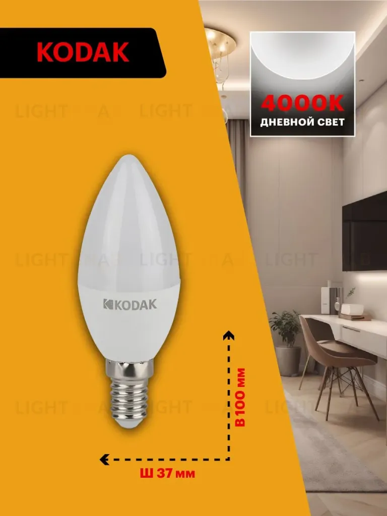 Лампа светодиодная Kodak LED B35-7W-840-E14 K 7Вт свеча нейтральный белый свет Е14 Б0057624 Б0057624