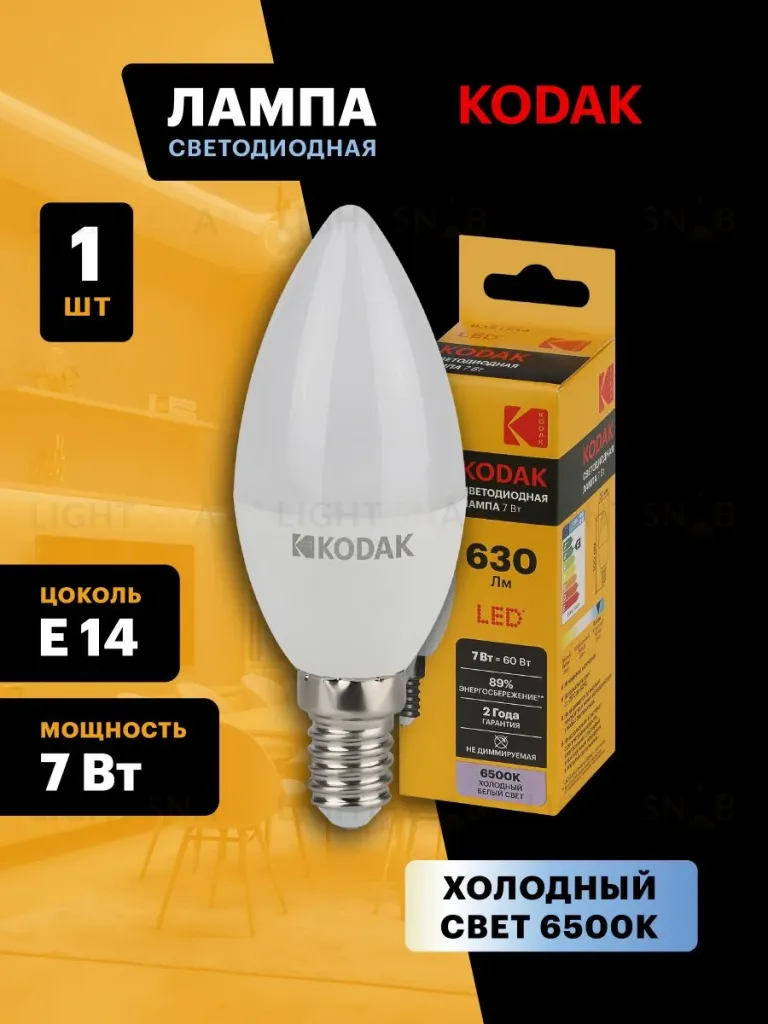 Лампа светодиодная Kodak LED B35-7W-865-E14 K 7Вт свеча холодный дневной свет Е14 Б0057625 Б0057625
