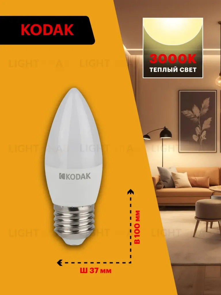 Лампа светодиодная Kodak LED B35-7W-830-E27 K 7Вт свеча теплый белый свет Е27 Б0057626 Б0057626