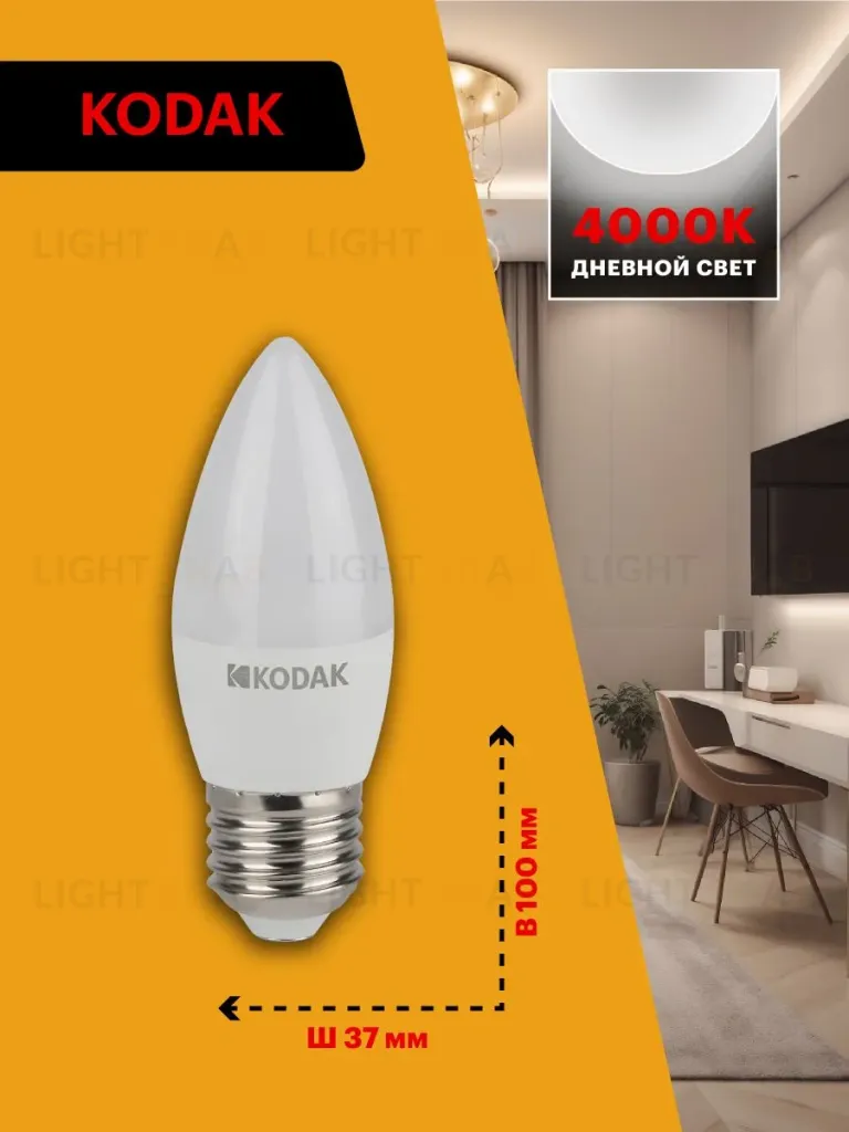 Лампа светодиодная Kodak LED B35-7W-840-E27 K 7Вт свеча нейтральный белый свет Е27 Б0057627 Б0057627