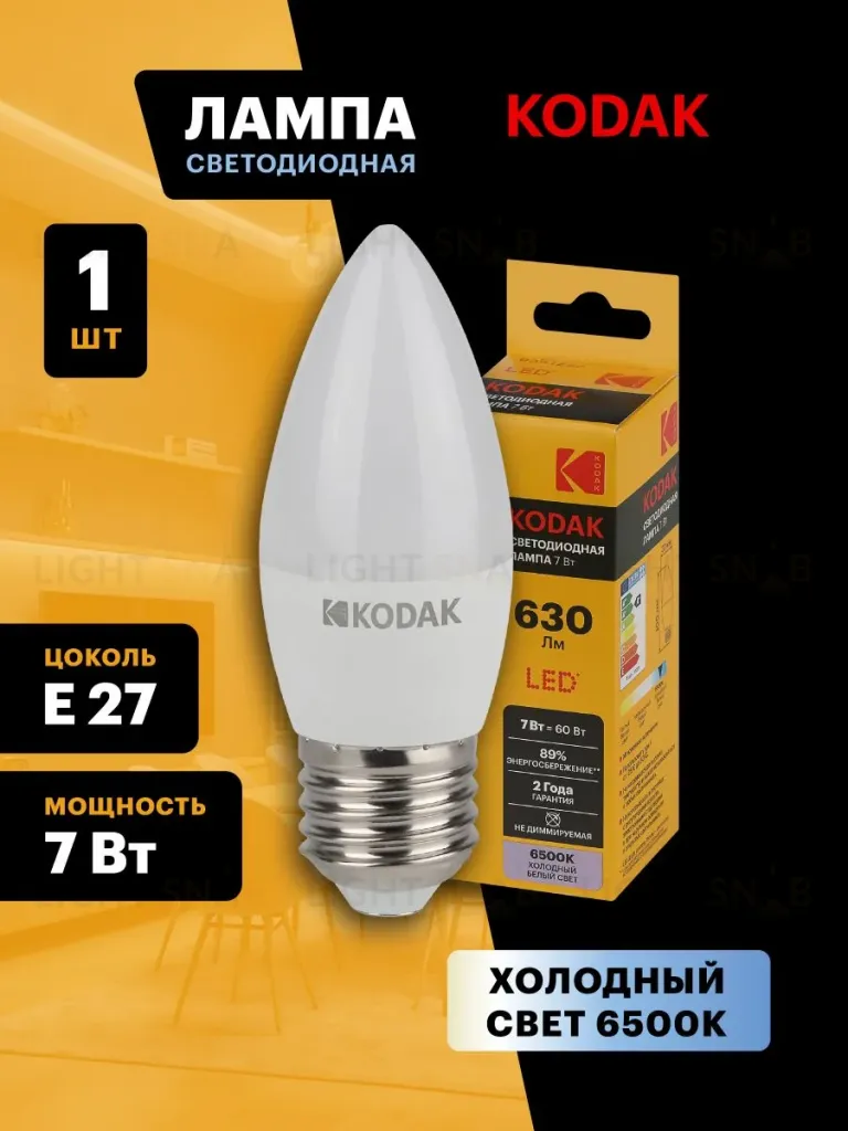 Лампа светодиодная Kodak LED B35-7W-865-E27 K 7Вт свеча холодный дневной свет Е27 Б0057628 Б0057628