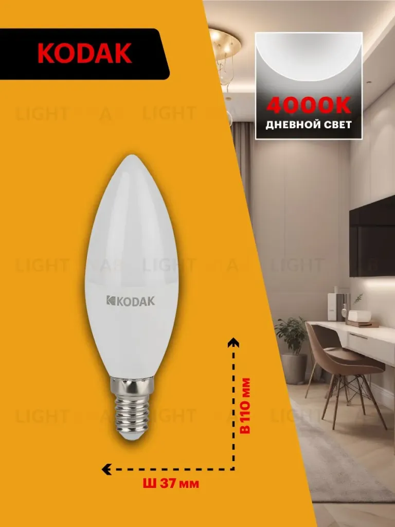 Лампа светодиодная Kodak LED B35-11W-840-E14 K 11Вт свеча нейтральный белый свет Е14 Б0057630 Б0057630