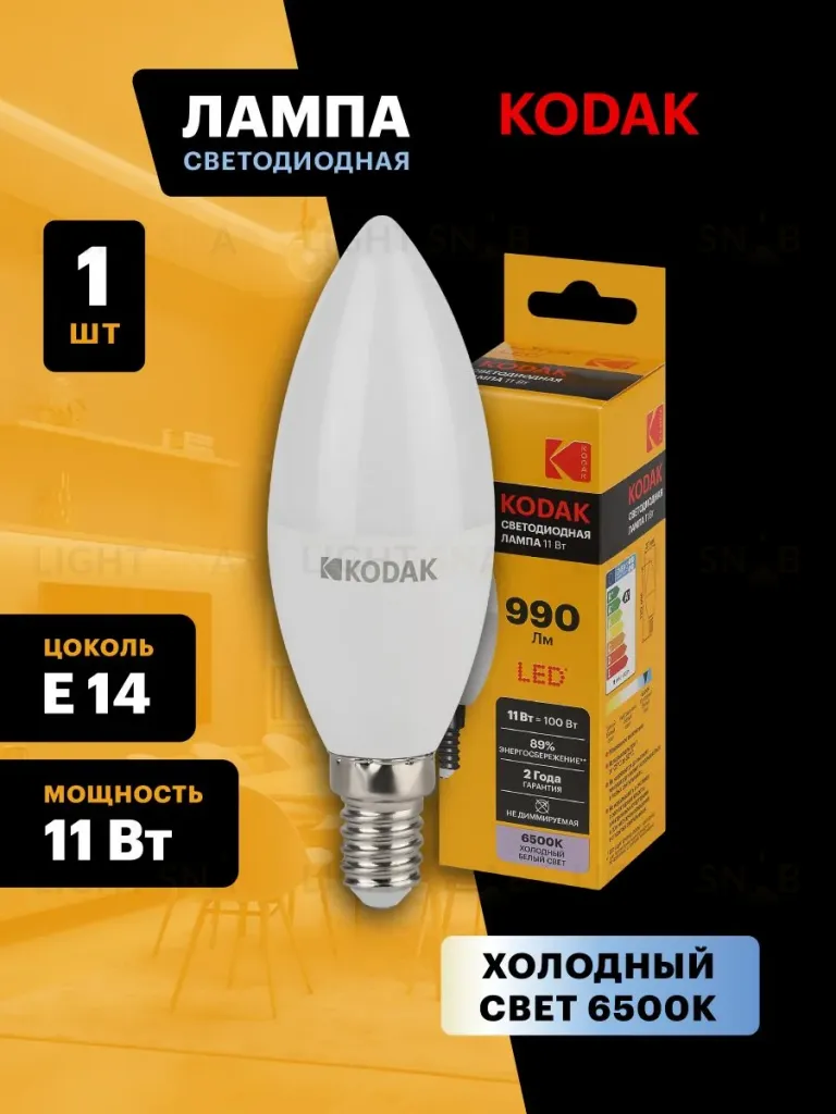 Лампа светодиодная Kodak LED B35-11W-865-E14 K 11Вт свеча холодный дневной свет Е14 Б0057631 Б0057631