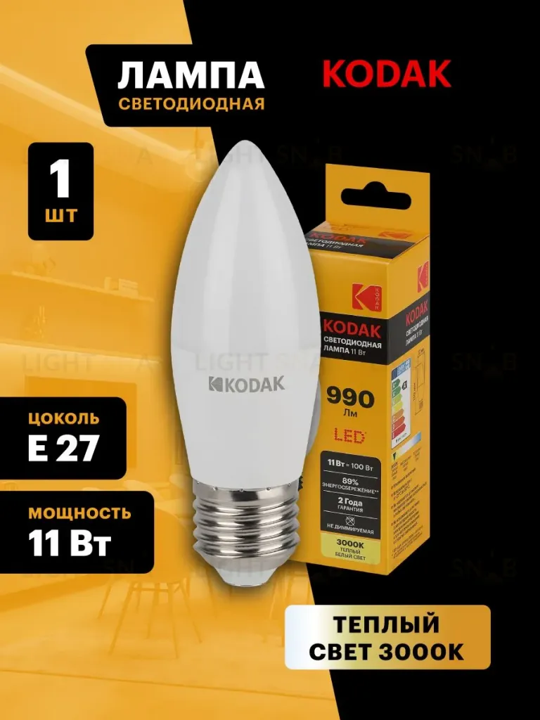 Лампа светодиодная Kodak LED B35-11W-830-E27 K 11Вт свеча теплый белый свет Е27 Б0057632 Б0057632
