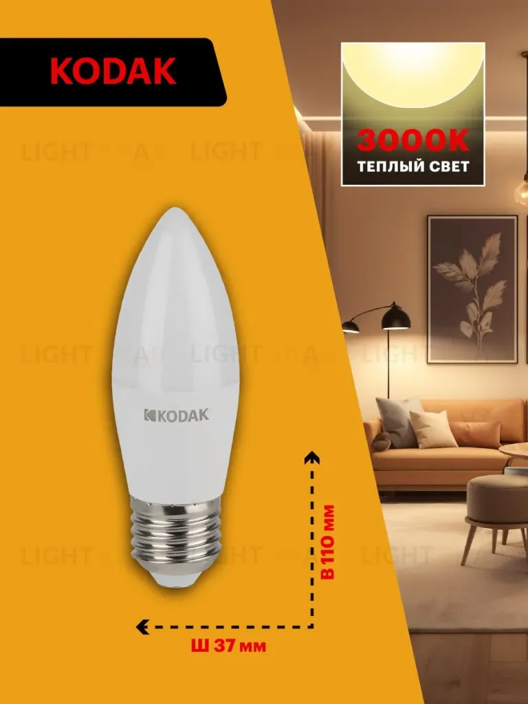 Лампа светодиодная Kodak LED B35-11W-830-E27 K 11Вт свеча теплый белый свет Е27 Б0057632 Б0057632