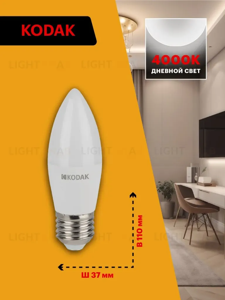 Лампа светодиодная Kodak LED B35-11W-840-E27 K 11Вт свеча нейтральный белый свет Е27 Б0057633 Б0057633