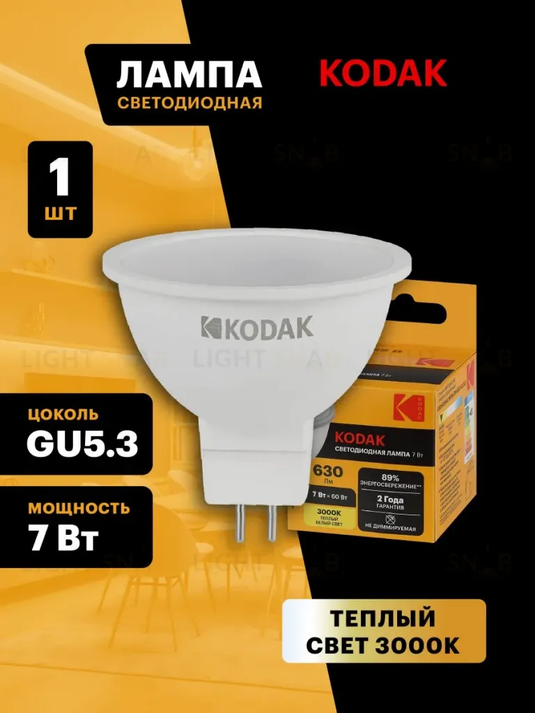 Лампа светодиодная Kodak LED MR16-7W-830-GU5.3 K 7Вт софит теплый белый свет GU5.3 Б0057638 Б0057638