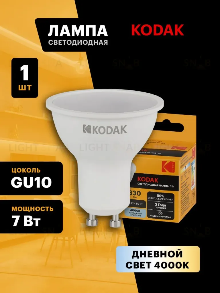 Лампа светодиодная Kodak LED MR16-7W-840-GU10 K 7Вт софит нейтральный белый свет GU10 Б0057642 Б0057642