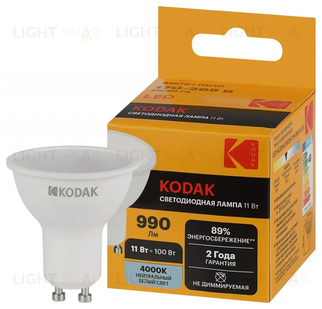 Лампа светодиодная Kodak LED MR16-11W-840-GU10 K 11Вт софит нейтральный белый свет GU10 Б0057648 Б0057648
