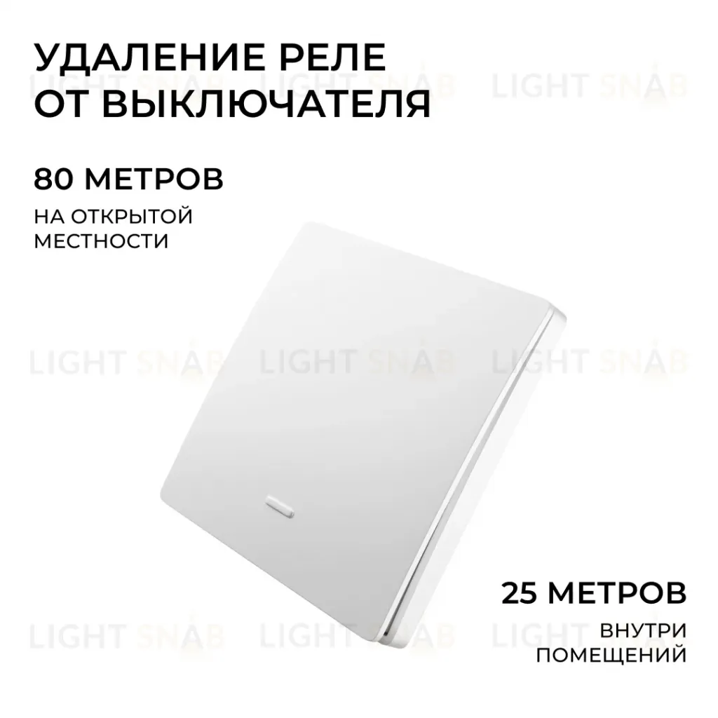 Реле с кинетическими выключателями, IP44, Wi-Fi 2,4 ГГц, Smart, 2выкл., 1 реле. бел. Apeyron 04-74 04-74