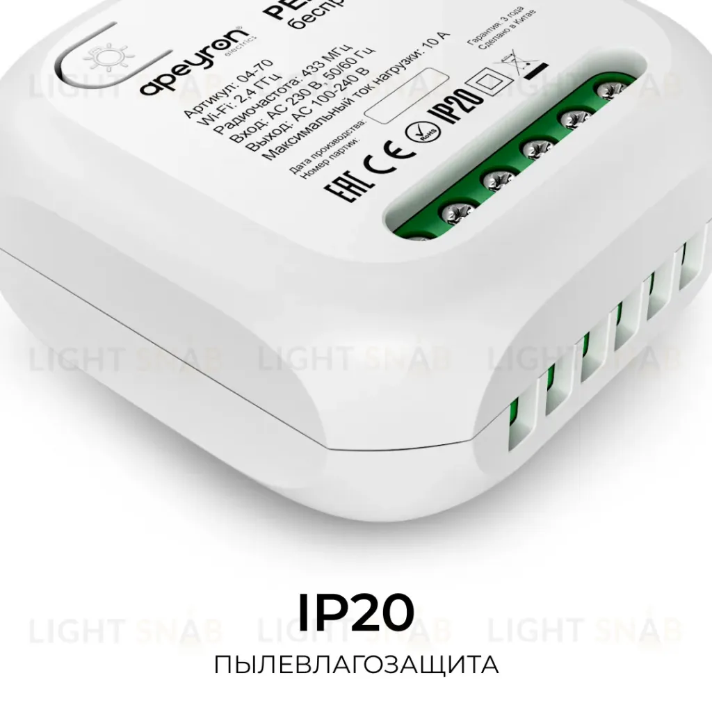 Беспроводное реле, 2кВт, 230В, 10А, IP20, Wi-Fi 2,4 ГГц, Smart Apeyron 04-70 04-70