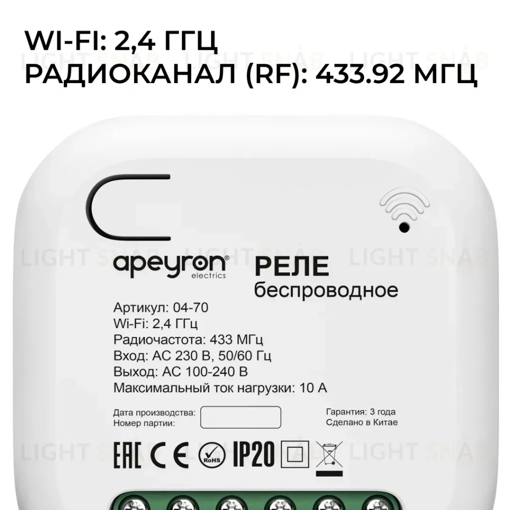 Беспроводное реле, 2кВт, 230В, 10А, IP20, Wi-Fi 2,4 ГГц, Smart Apeyron 04-70 04-70