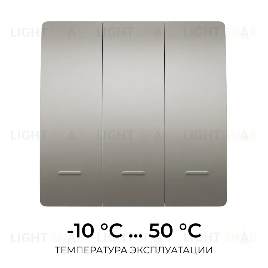 Выключатель кинетический 3кл., IP44, 2,4 ГГц, Smart, сер. Apeyron 04-80 04-80