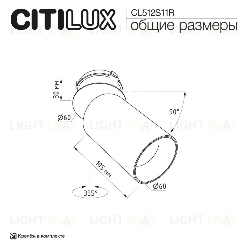 Встраиваемый спот Citilux SkyPORT.10 CL512S11R CL512S11R