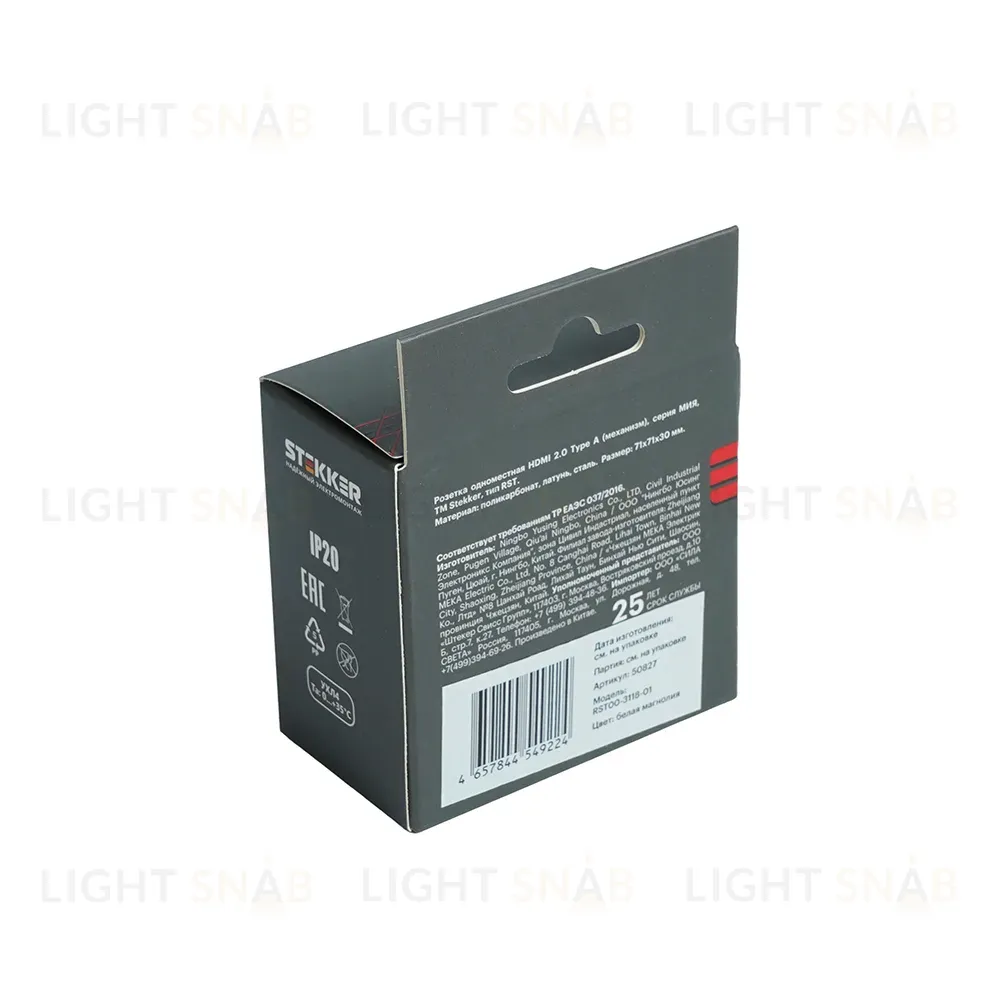 Розетка HDMI 2.0 Type A Stekker Мия RST00-3118-01 белая магнолия 50827 50827
