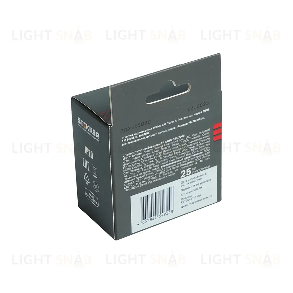 Розетка HDMI 2.0 Type A Stekker Мия RST00-3118-08 пудровый жемчуг 50829 50829