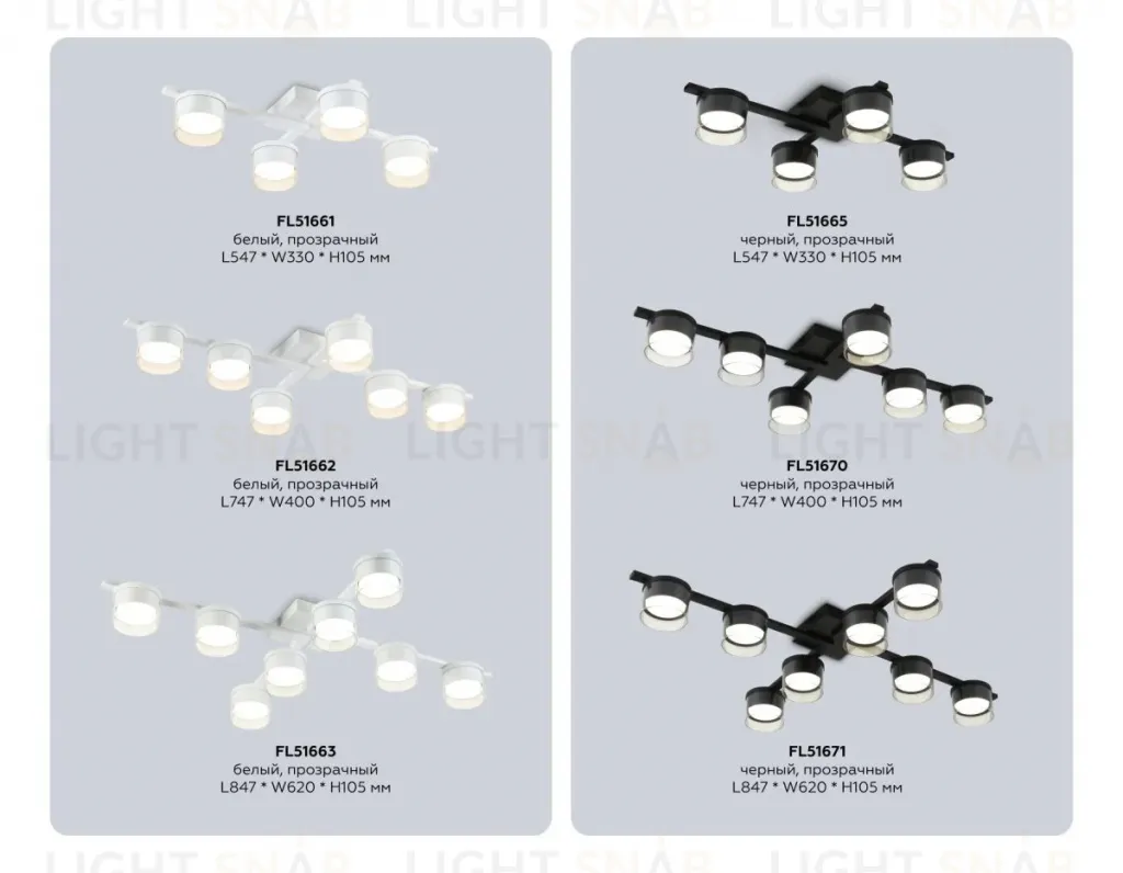Потолочный светильник Ambrella Light Comfort FL51663 FL51663