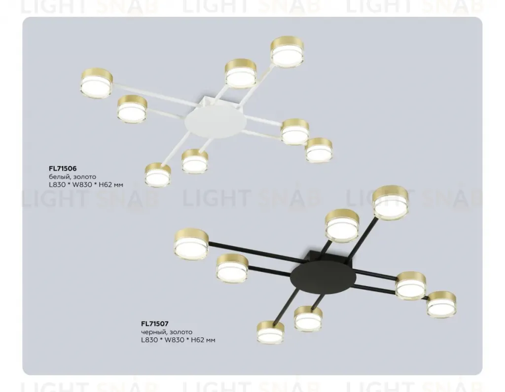 Потолочный светильник Ambrella Light Comfort FL71506 FL71506