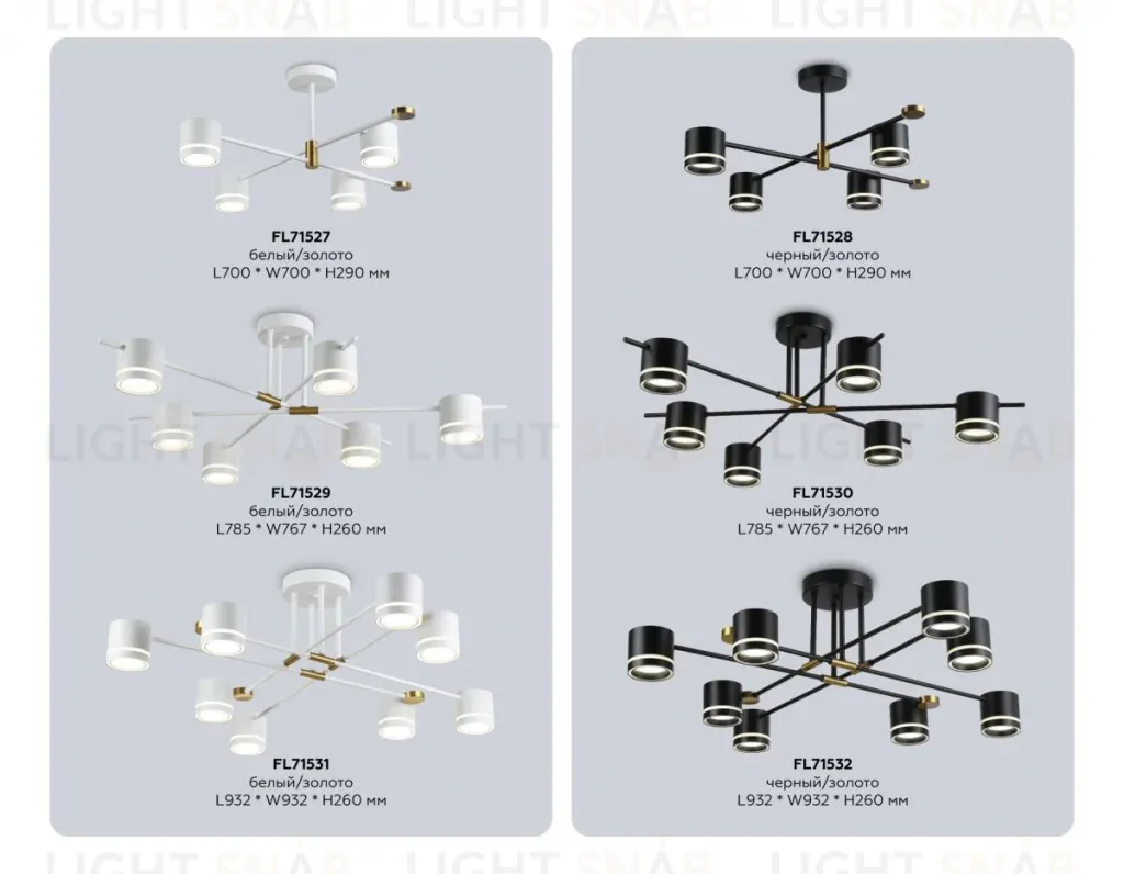 Люстра на штанге Ambrella Light Comfort FL71527 FL71527