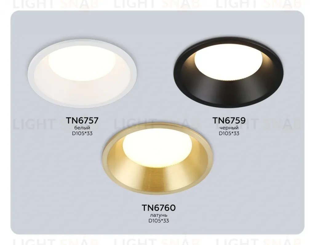 Точечный светильник Ambrella Light Techno Spot TN6757 TN6757