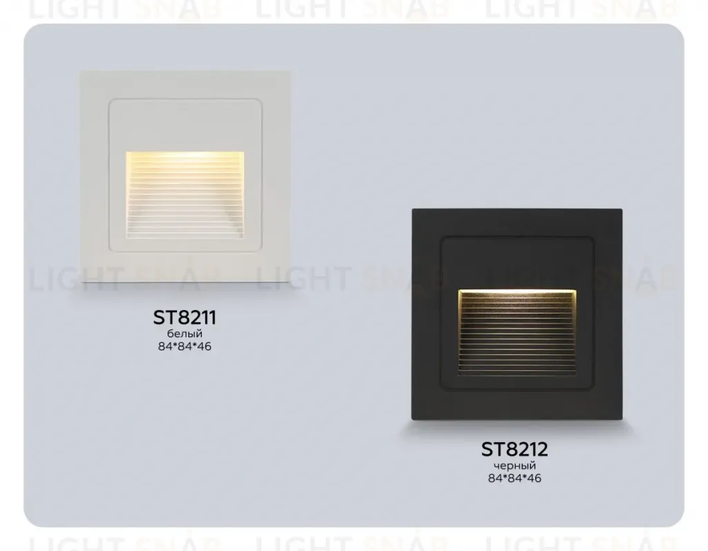 Подсветка для лестниц Ambrella Light Street ST8212 ST8212
