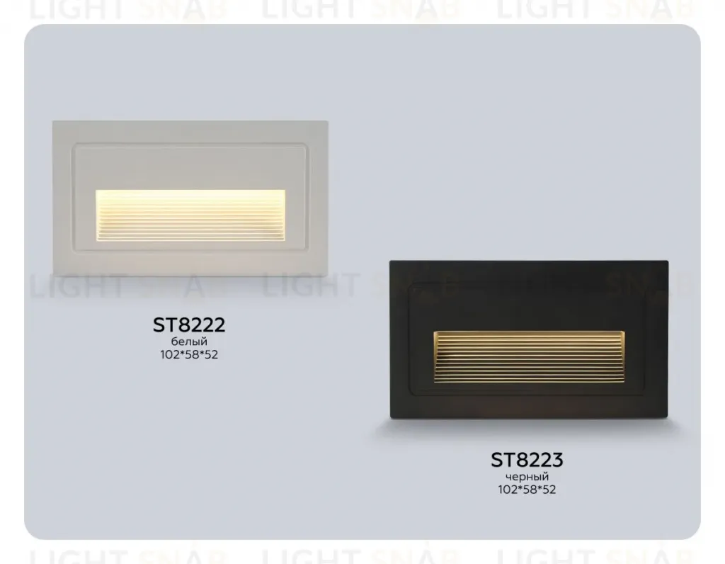 Подсветка для лестниц Ambrella Light Street ST8223 ST8223