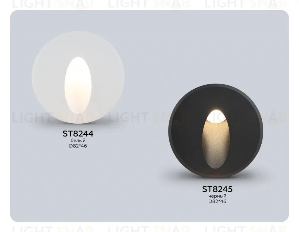 Подсветка для лестниц Ambrella Light Street ST8244 ST8244