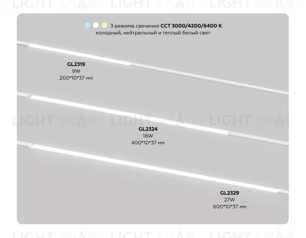 Трековый магнитный светильник с переключателем цв. темп. Ambrella Light GL2324 GL2324