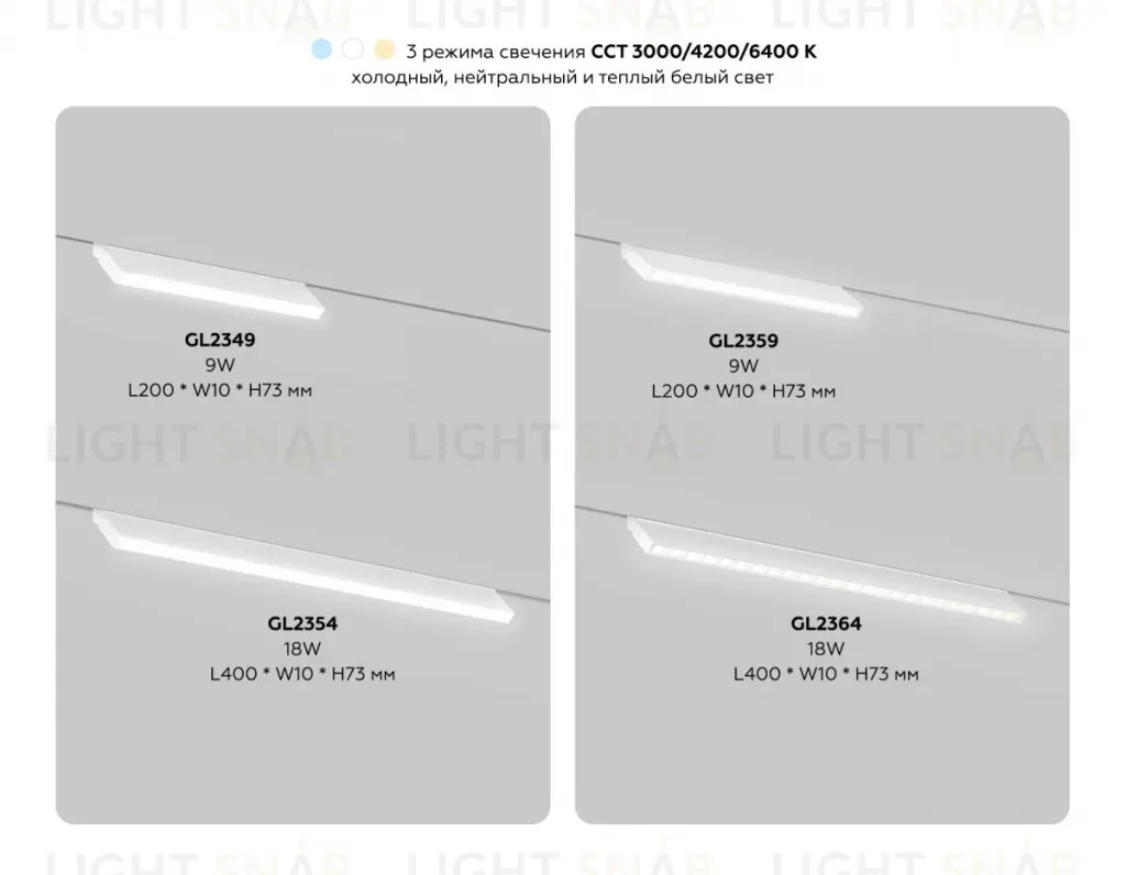 Трековый магнитный светильник с переключателем цв. темп. Ambrella Light GL2349 GL2349