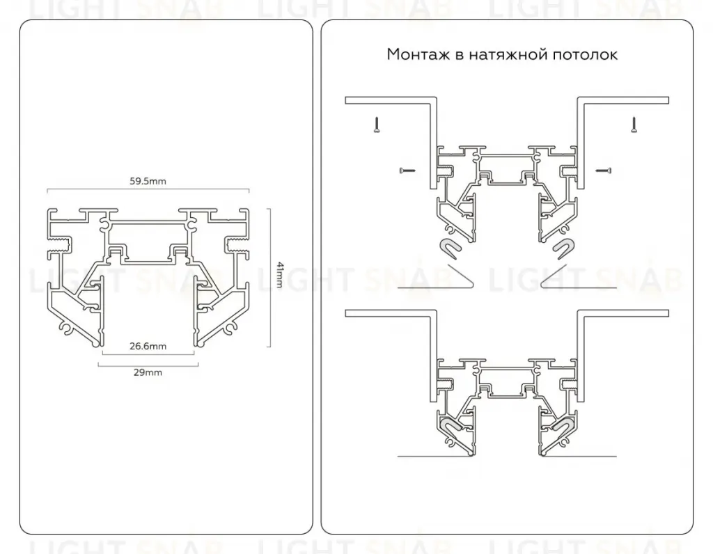 Шинопровод магнитный для натяжного потолка Ambrella Light Magnetic Ultra slim GV1067 GV1067