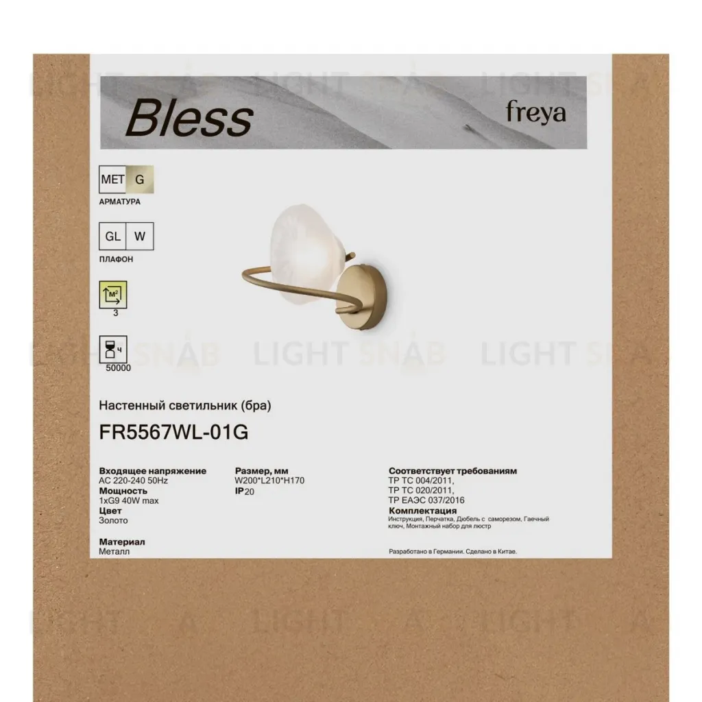 Бра Freya Bless FR5567WL-01G FR5567WL-01G