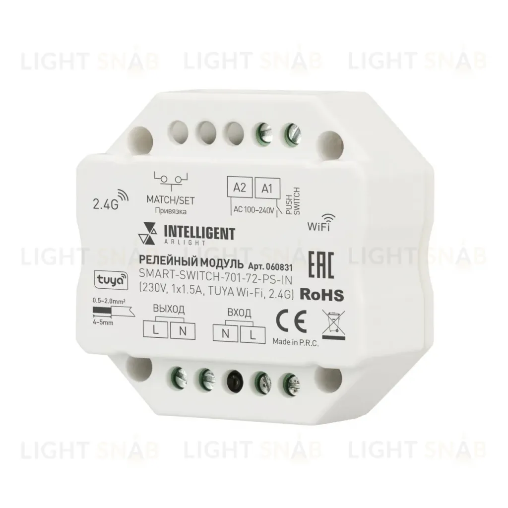 Релейный модуль Arlight SMART-SWITCH-701-72-PS-IN (230V, 1x1.5A, TUYA Wi-Fi, 2.4G) (IARL, IP20 Пластик) 060831 060831