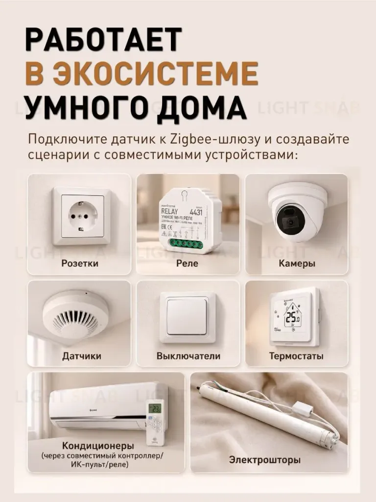 Датчик открытия Эра DM-02 беспроводной на батарейках SMART Zigbee Б0049185 Б0049185