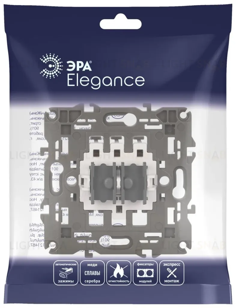 Переключатель для жалюзи (выкл), 10АХ-250В Эра Elegance механизм 14-1109-99 Б0047860 Б0047860