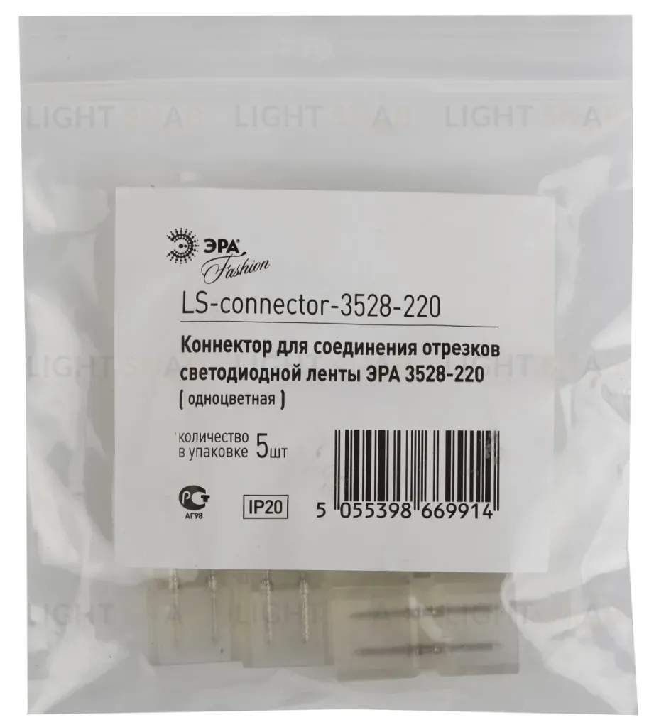 Коннектор Эра LS-connector-220-3528 для светодиодной ленты 220В Б0004969 Б0004969