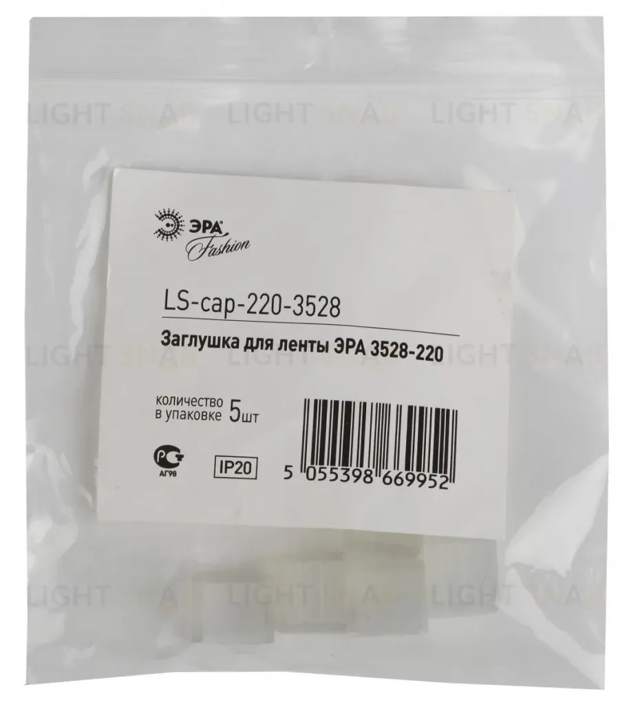 Заглушка для светодиодной ленты Эра LS-cap-220-3528 220В Б0004973 Б0004973
