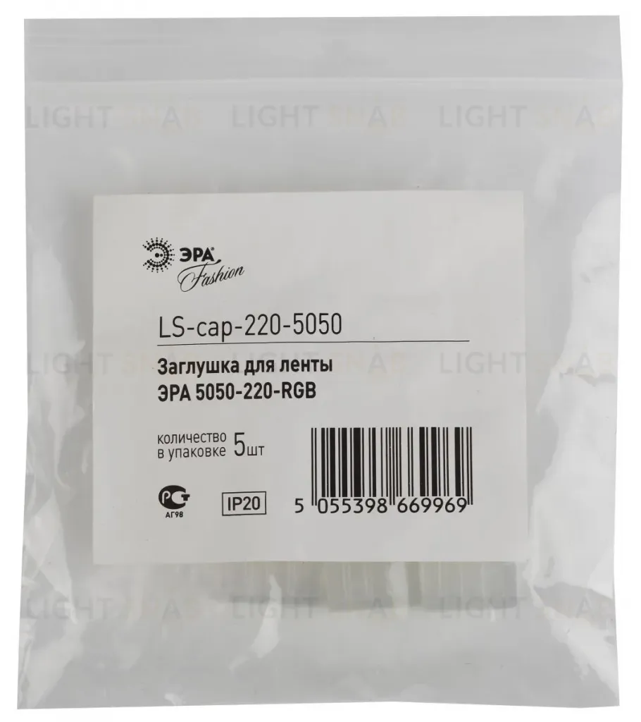 Заглушка для светодиодной ленты Эра LS-cap-220-5050 220В Б0008022 Б0008022