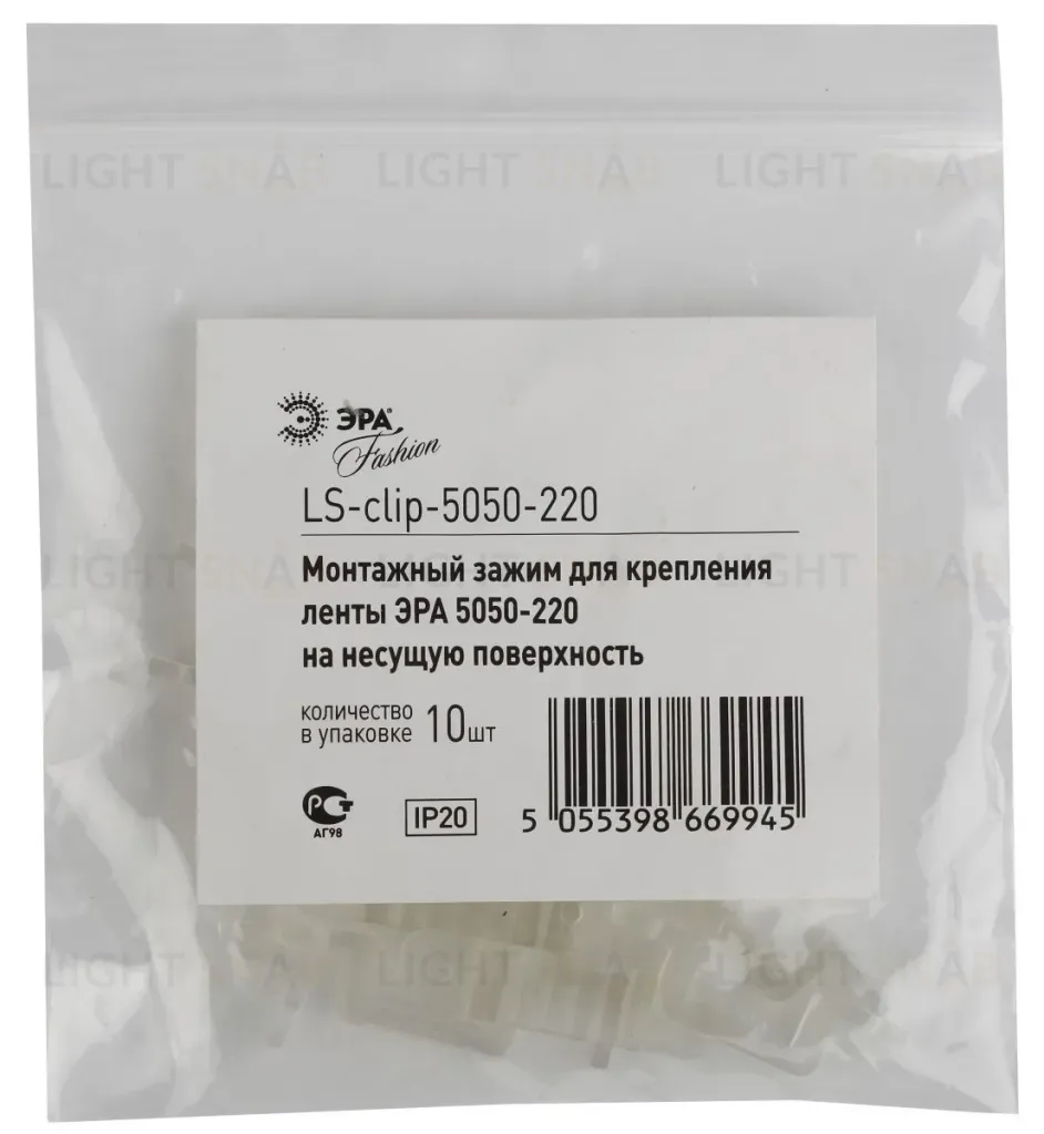 Крепление Эра LS-clip-220-5050 силиконовые скобы для установки ленты 220В Б0004972 Б0004972