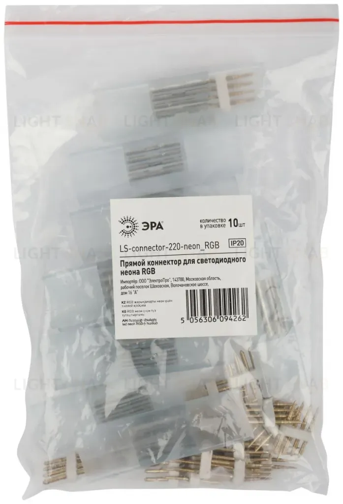 Коннектор для светодиодного неона Эра LS-connector-220-neon_RGB Б0046389 Б0046389