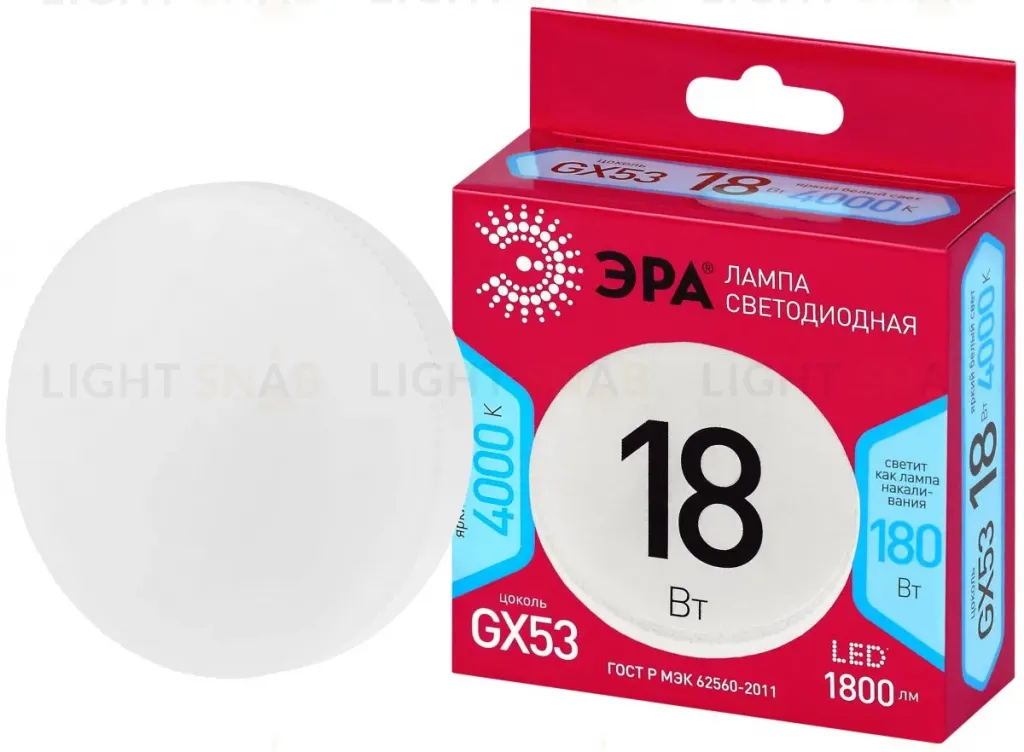 Лампа светодиодная Эра RED LINE LED GX-18W-840-GX53 R 18Вт таблетка Б0071259 Б0071259