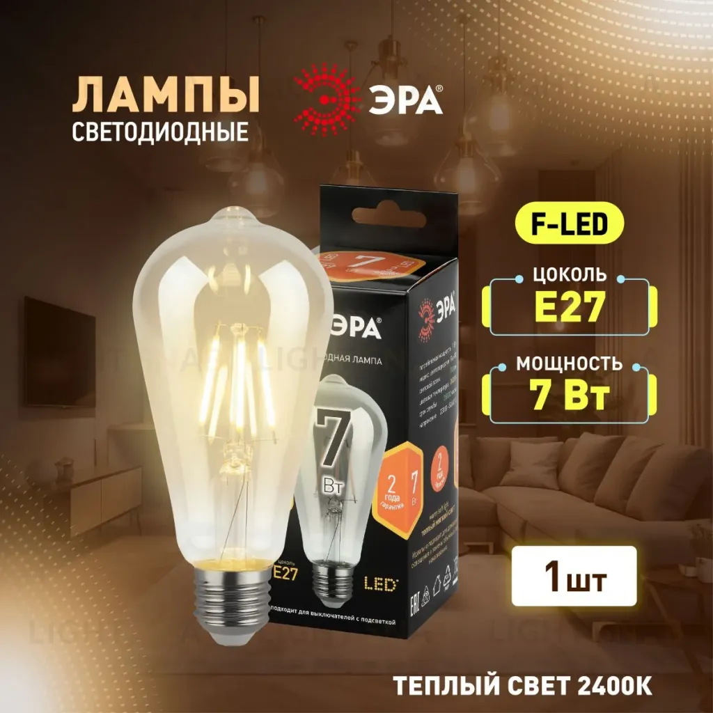 Лампа светодиодная филаментная Эра F-LED ST64-7W-824-E27 smoky 7Вт дымчатая Б0071205 Б0071205