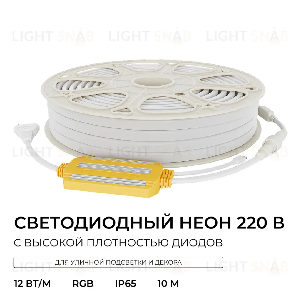 Комплект светодиодной ленты 220В НЕОН с аксессуарами (ИК-контроллер с ПДУ, заглушка, крепеж - 10шт) Apeyron COB 12Вт/м RGB, 420д/м 12х8мм 10м IP65 10-153 10-153