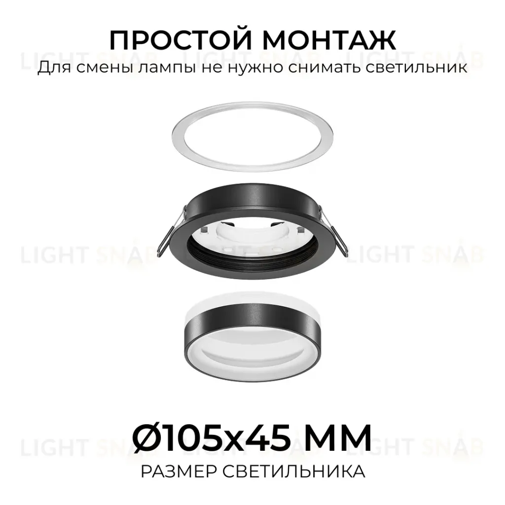 Точечный светильник Apeyron Бриз 16-115 16-115
