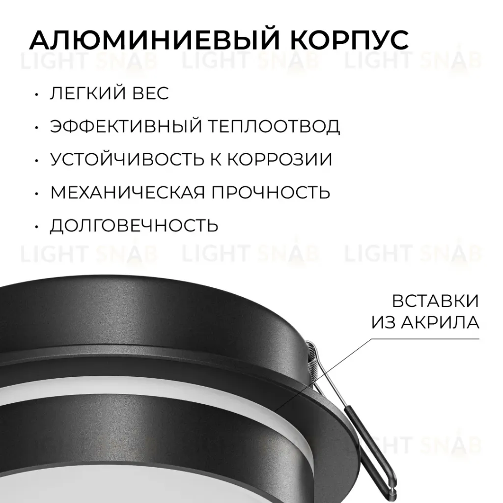 Точечный светильник Apeyron Бриз 16-115 16-115